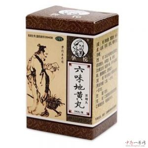 六味地黄丸3